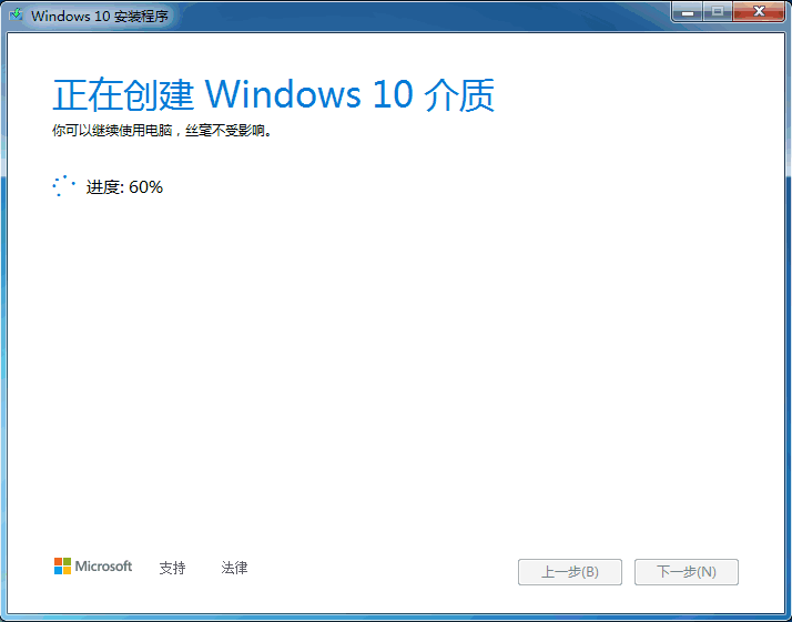 正版Win10怎么重裝系統(tǒng)教程 重裝Win10正版系統(tǒng)步驟