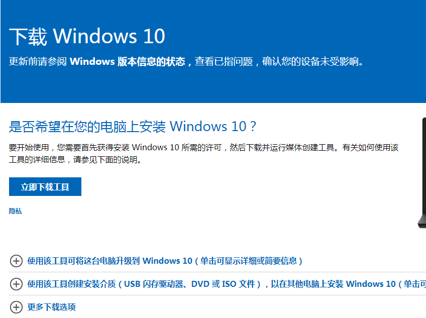 正版Win10怎么重裝系統(tǒng)教程 重裝Win10正版系統(tǒng)步驟