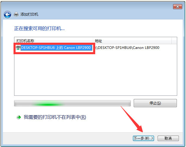 Win10與Win7共享打印機怎么連接?