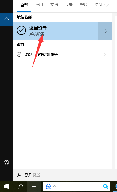 Win10家庭版怎么升級到Win10專業(yè)版？