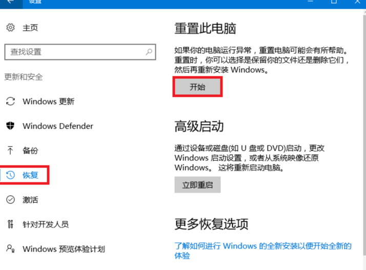 Win10重裝系統(tǒng)怎么保留原來的數據?