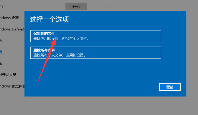 Win10重裝系統(tǒng)怎么保留原來的數據?