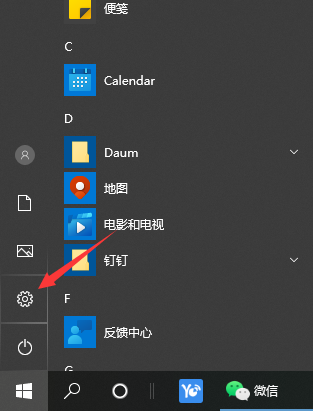Win10怎么清除電腦所有數(shù)據(jù)?
