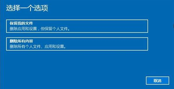 Win10怎么清除電腦所有數(shù)據(jù)?