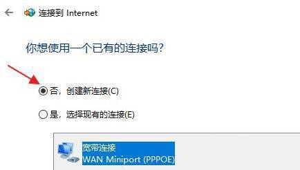 Win11怎么連接校園網(wǎng)？Win11連接校園網(wǎng)方法