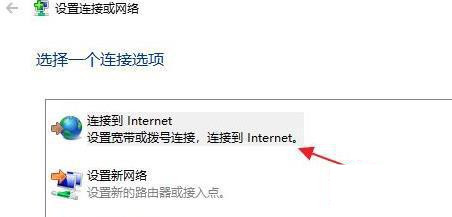 Win11怎么連接校園網(wǎng)？Win11連接校園網(wǎng)方法
