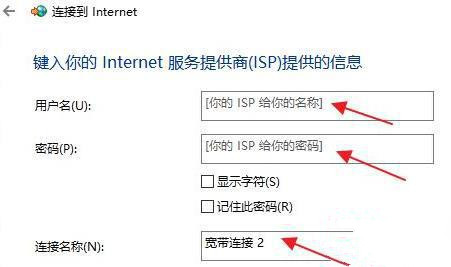 Win11怎么連接校園網(wǎng)？Win11連接校園網(wǎng)方法