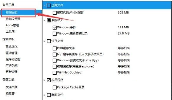 Dism++是什么？Dism++如何清理Win10垃圾和更新緩存？