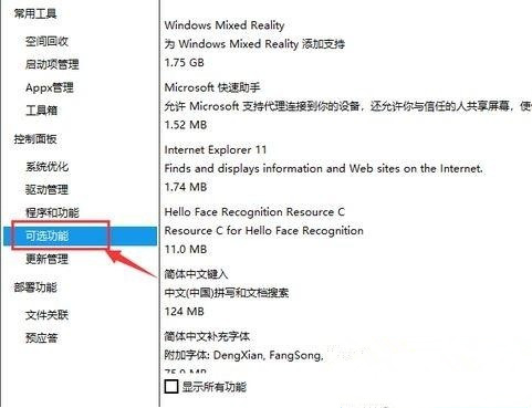 Dism++是什么？Dism++如何清理Win10垃圾和更新緩存？