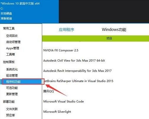 Dism++是什么？Dism++如何清理Win10垃圾和更新緩存？