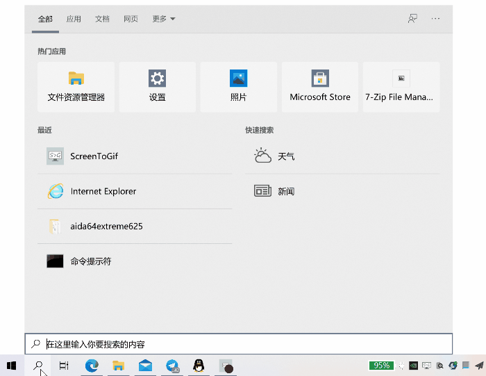 如何關(guān)閉Win11的網(wǎng)絡搜索？教你關(guān)閉Win11煩人的網(wǎng)絡搜索