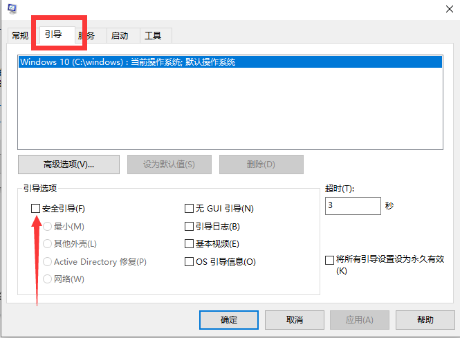 Win10電腦開機(jī)藍(lán)屏怎么進(jìn)入安全面模式修復(fù)?