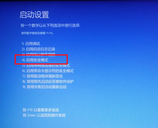 Win10電腦開機(jī)藍(lán)屏怎么進(jìn)入安全面模式修復(fù)?