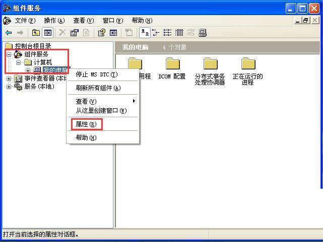 Winxp系統怎么關閉135端口？Winxp系統135端口關閉方法介紹
