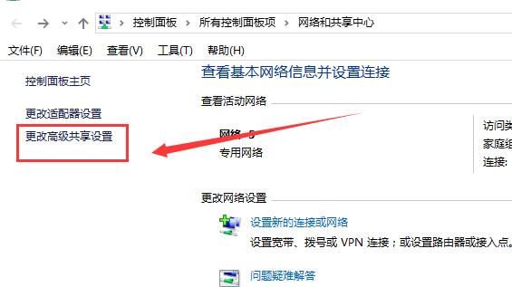 Win10控制面板沒有家庭組選項怎么辦?