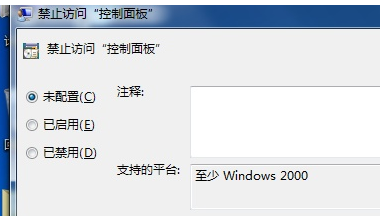 Win7控制面板打不開怎么修復？Win7控制面板打不開修復方法分享