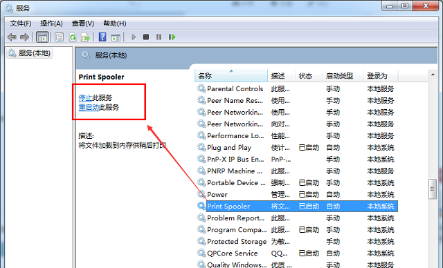 Win7如何徹底刪除打印機(jī)？Win7徹底刪除打印機(jī)是方法