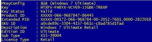 Win10 OEM、GVLK、KMS等密鑰激活方式的區別