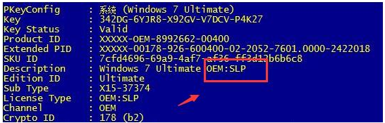 Win10 OEM、GVLK、KMS等密鑰激活方式的區別