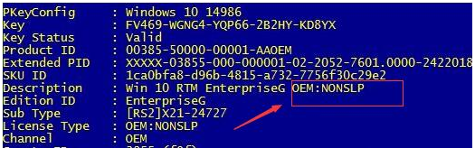 Win10 OEM、GVLK、KMS等密鑰激活方式的區別