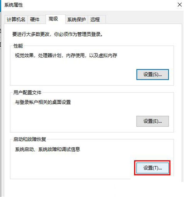 Win10系統(tǒng)怎么生成dump藍屏文件?