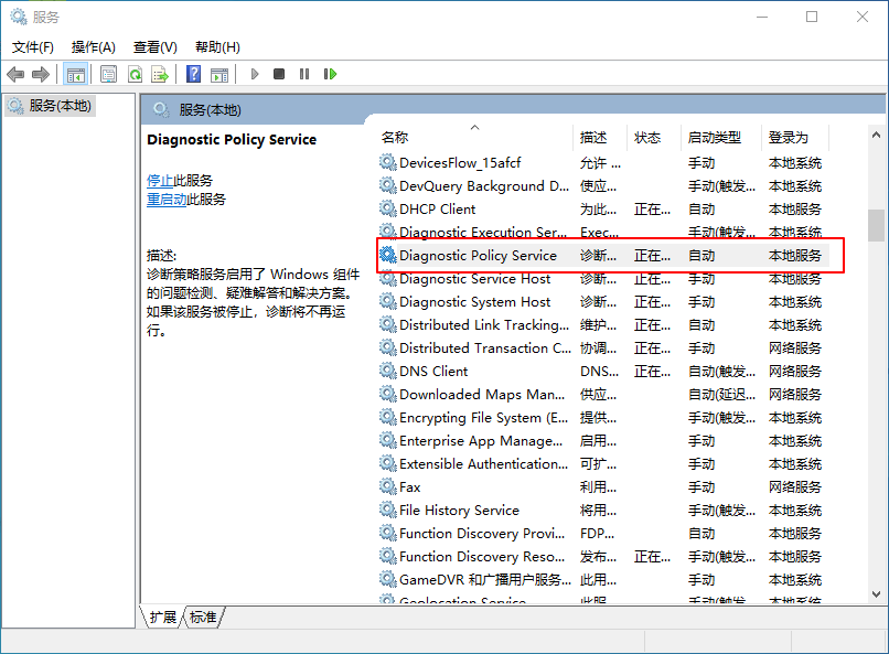 Win10有哪些不必要的服務可以關閉？