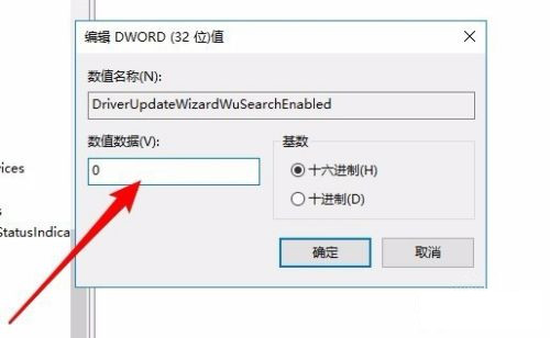 怎么禁止Win10自動(dòng)更新驅(qū)動(dòng)?Win10禁止更新驅(qū)動(dòng)程序的方法