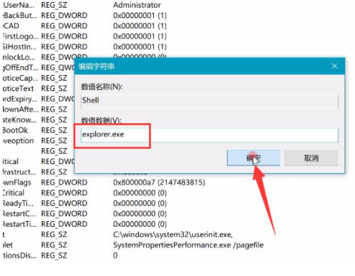 Win10電腦開機(jī)后黑屏只有鼠標(biāo)怎么解決?