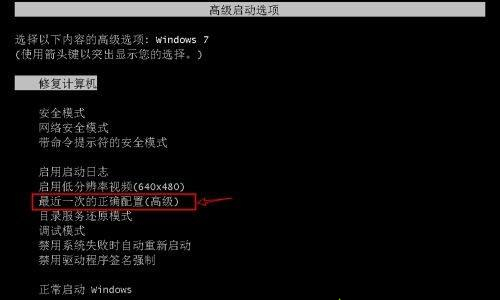 Win7錯誤恢復(fù)無法開機(jī)怎么辦？Win7錯誤恢復(fù)無法開機(jī)的解決方法