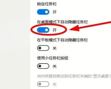 Windows10未激活怎么隱藏任務(wù)欄?