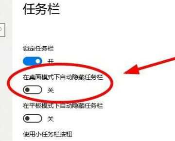 Windows10未激活怎么隱藏任務(wù)欄?