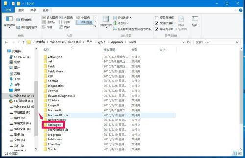 Win10系統無法登錄便箋如何解決?OneNote(便箋)無法登錄解決方法