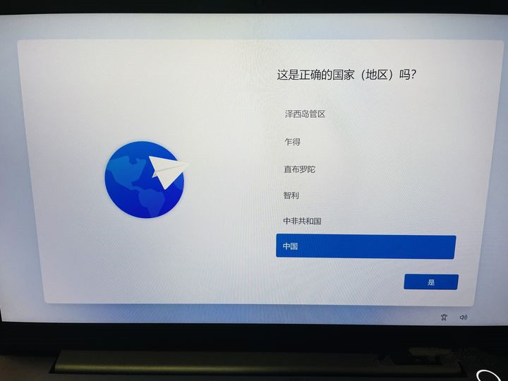 Win11筆記本電腦如何跳過聯網激活？