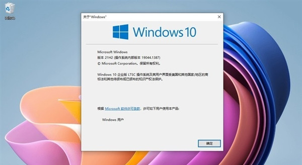 簡潔流暢版Win10缺席應(yīng)用商店！教你為Win10 LTSC 2021添加微軟商店