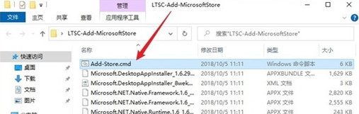 簡潔流暢版Win10缺席應(yīng)用商店！教你為Win10 LTSC 2021添加微軟商店
