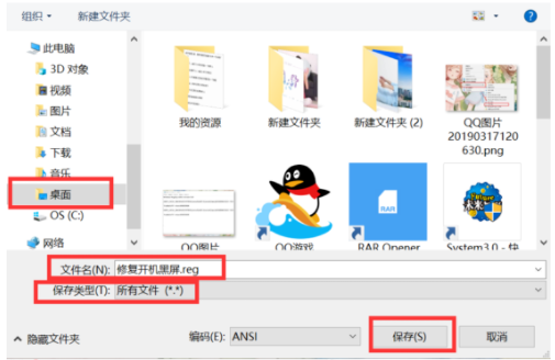 Win10開機黑屏很久才能進桌面怎么辦?