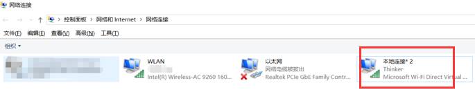 Win10電腦連接WiFi后無法正常的上網怎么辦?