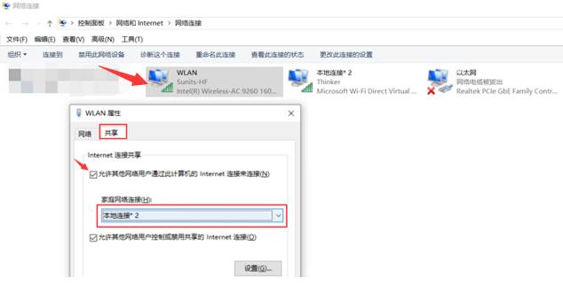 Win10電腦連接WiFi后無法正常的上網怎么辦?