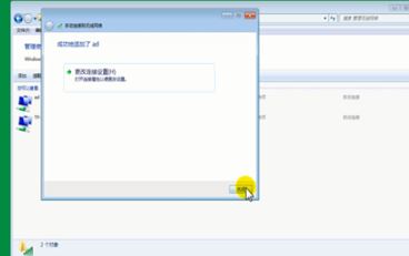 Win7筆記本電腦怎么連接隱藏的WiFi？