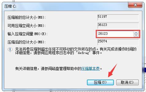 Win10系統(tǒng)只有一個(gè)C盤怎么分區(qū)?