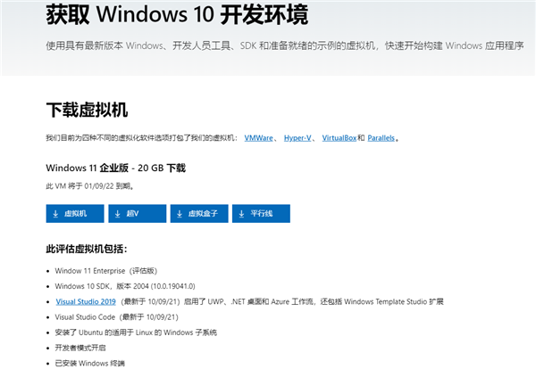 Windows11企業(yè)虛擬機(jī)映像怎么下載？Windows11企業(yè)虛擬機(jī)映像下載地址