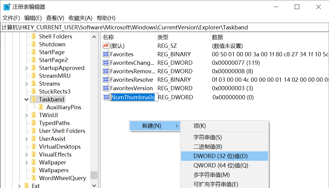 Win10系統如何關閉任務欄預覽?Win10關閉任務欄預覽窗口