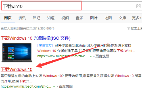 Win10升級助手怎么安裝Win10系統(tǒng)？