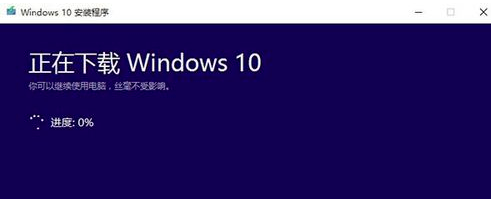 Win10升級助手怎么安裝Win10系統(tǒng)？