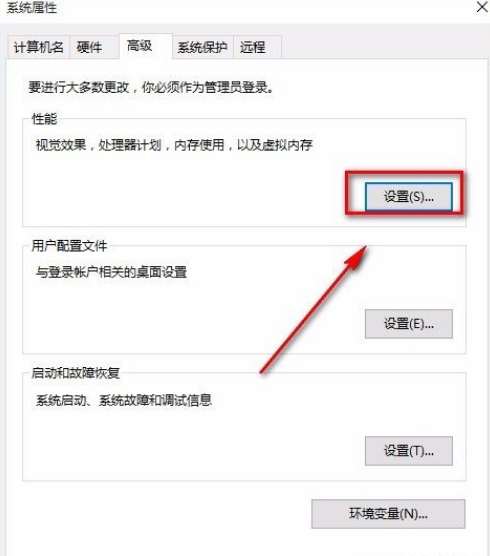 Win10 21H2如何將性能調整為最佳外觀？