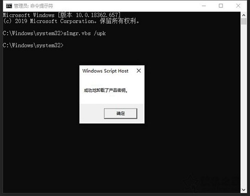 Win10系統(tǒng)如何卸載密鑰激活碼？執(zhí)行CMD命令卸載密鑰激活碼