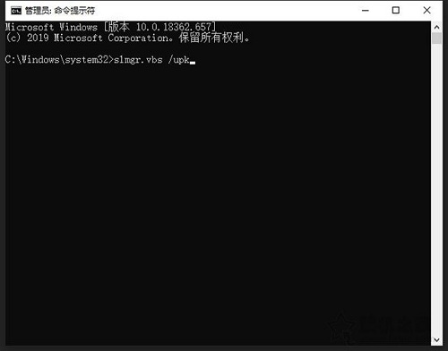 Win10系統(tǒng)如何卸載密鑰激活碼？執(zhí)行CMD命令卸載密鑰激活碼