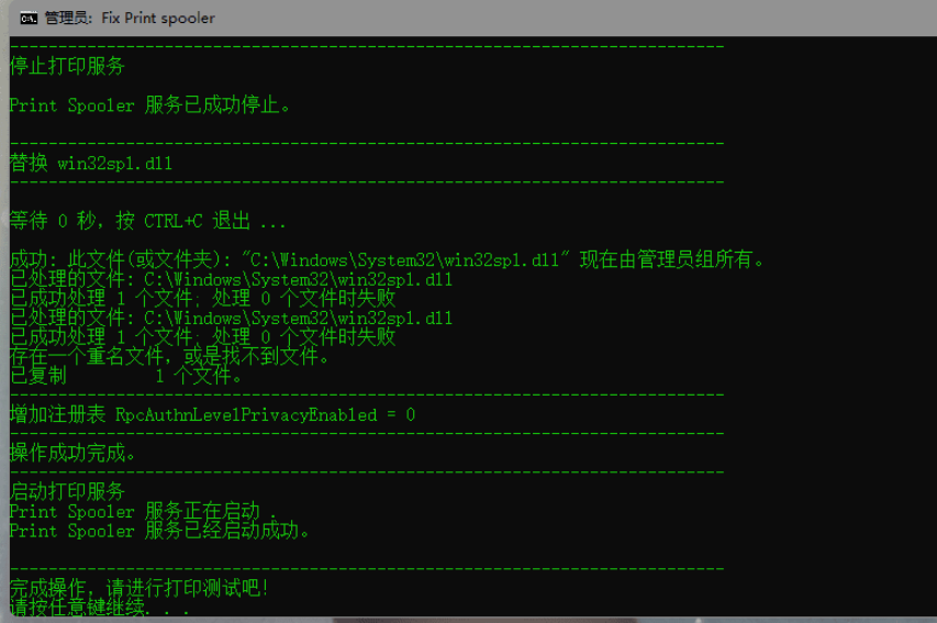 Win10更新KB5007253后打印機依舊0x0000011b怎么辦？