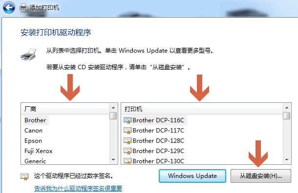 Win7電腦怎么添加打印機?Win7添加打印機方法教程