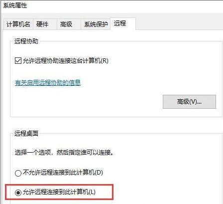Win7電腦使用遠(yuǎn)程連接不支持所需函數(shù)怎么辦?